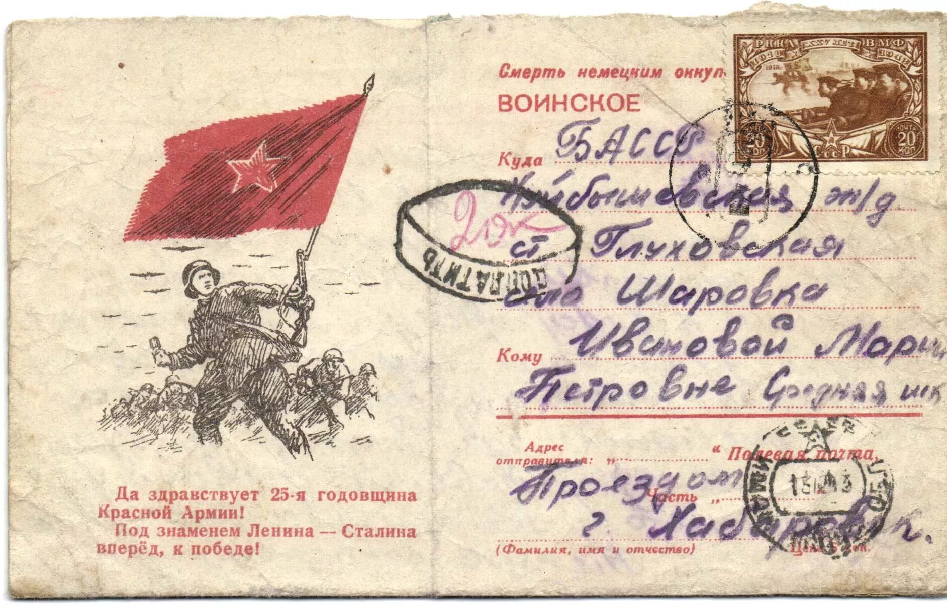 полевая почта посылки. полевая почта посылки. полевая почта посылки. полевое письмо. полевая почта посылки.