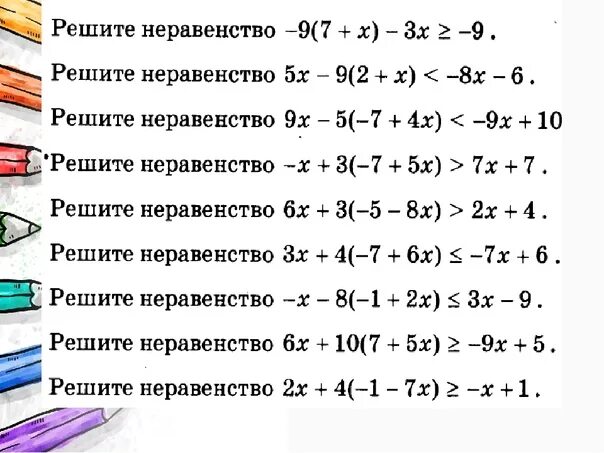 Решение неравенств огэ. Системы линейных неравенств огэ. линейные неравенства 9 класс. системы линейных неравенств 9 класс огэ. линейные неравенства примеры с решением.