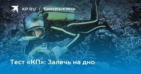 Океанолог чем занимается окружающий мир для 2