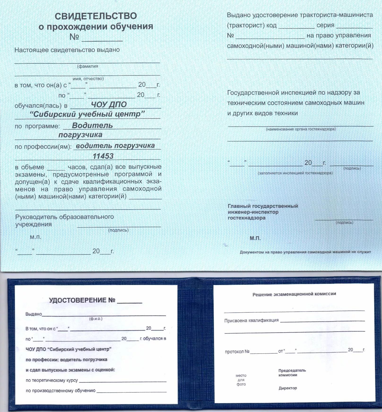 Какие документы нужны для прохождения то