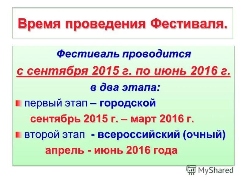 Два этапа проверки гипотезы. В два этапа 1. Точка отсчета конкурс. Адгезия и её факторы. В два этапа 1.