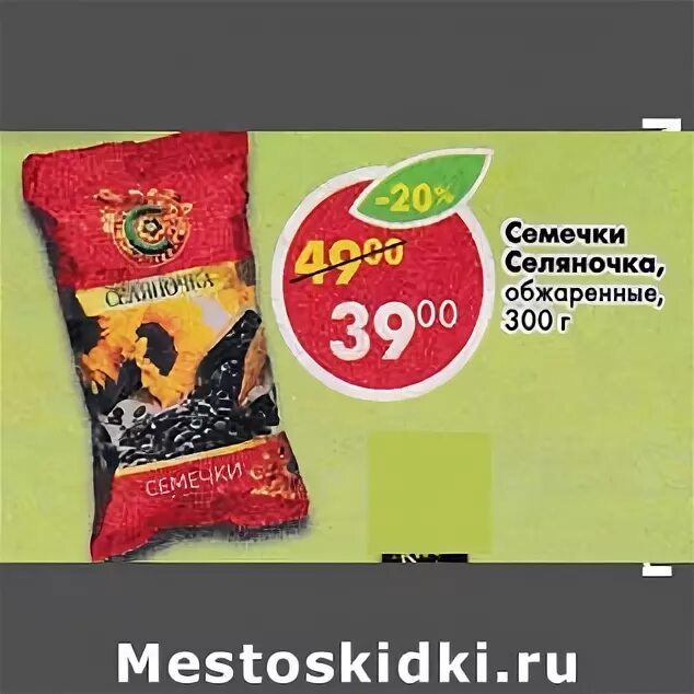 селяночка пятерочка. селяночка пятерочка. семечки в магазине пятерочка. гречневая крупа селяночка. рис селяночка пятерочка.