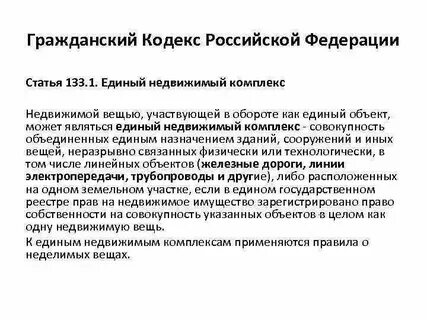 133 гпк