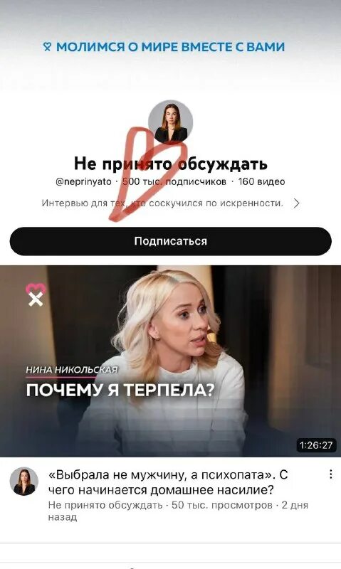 не принято обсуждать чебыкина