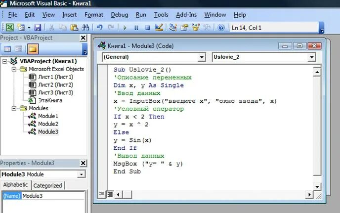 Vba отладка. Basic условный оператор. операторы vba. язык vba. vba операторы арифметические.