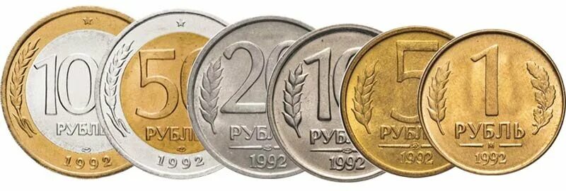 Монеты ссср 1992. Ценные монеты 1993г. Ценные монеты 1992 года 20 рублей. Ценные монеты 1991-1993. 50 рублей 1992 брак.
