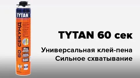 Отличие монтажной пены от клея пены