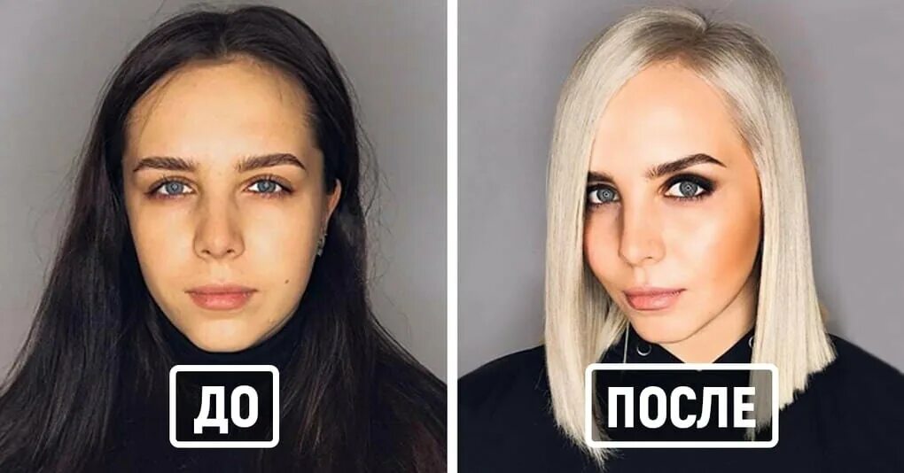 Как поменяться внешностью