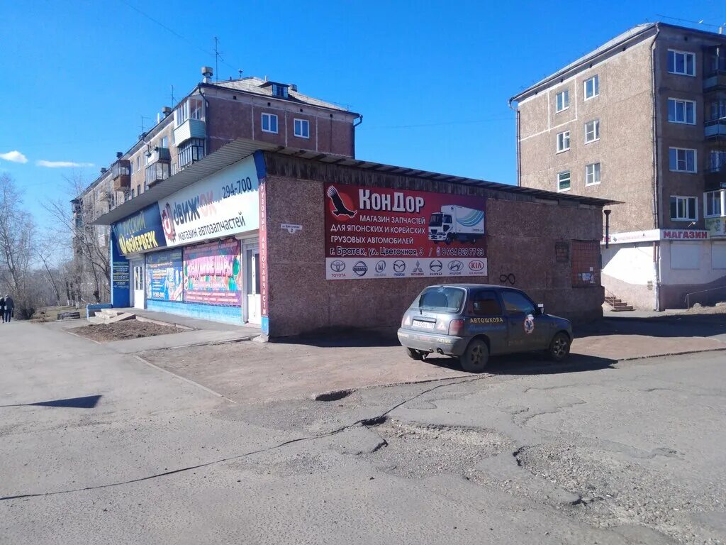 Автозапчасти в братске. Братск магазины. Магазин запчастей братск. Коммунальная 6 братск. Наймушина 3 братск энергетик.