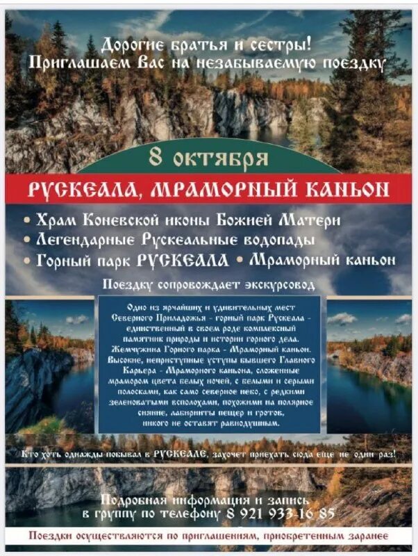 храм преображения в лигово расписание