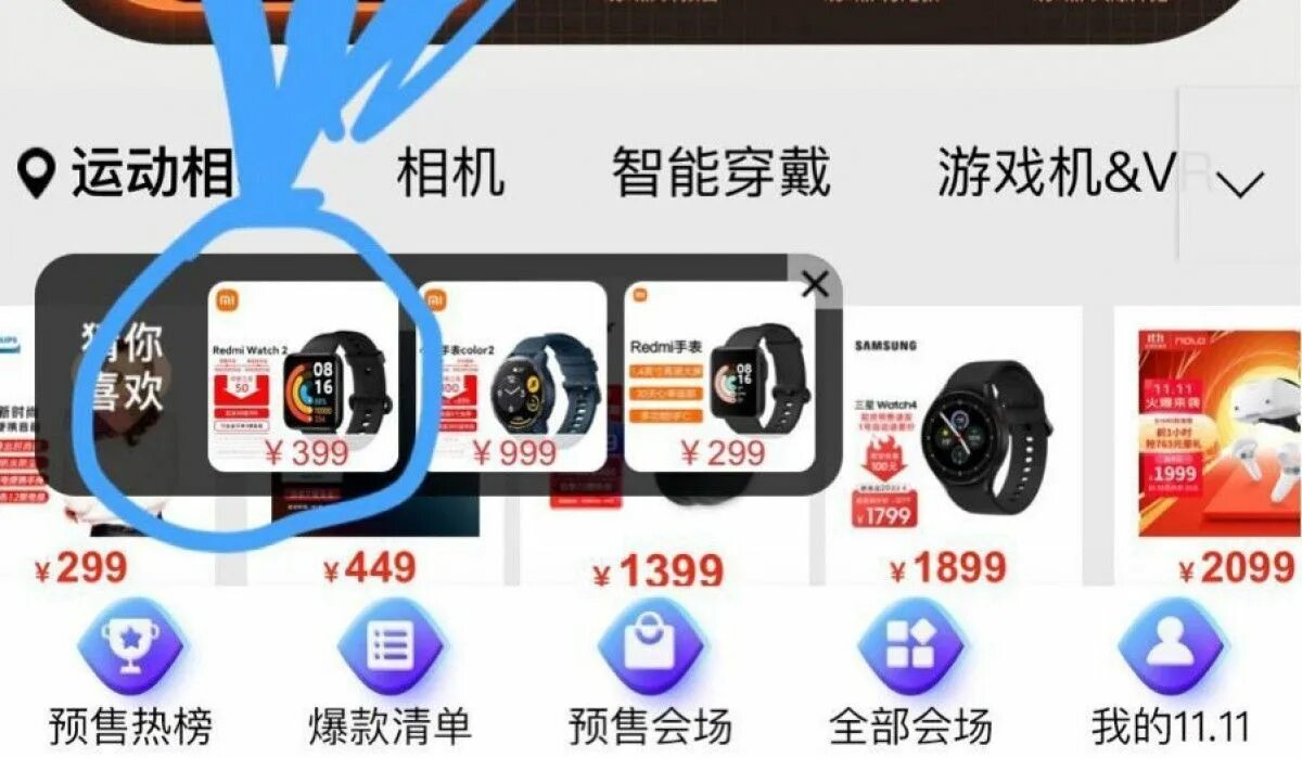 Часы редми 2020. Настройка Redmi watch 2. Redmi watch 2 Lite чек. Скины Redmi watch 2.