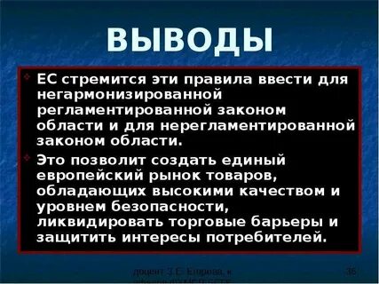 Вывод продукции