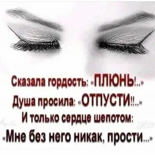 Душа в душу глава 4