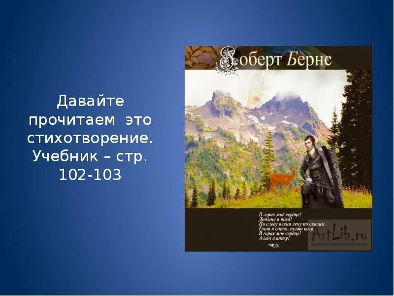 Чтение 4 класс стр 102 103. Литература с 102 103 проект. Проект литература стр 102 103. Литература 3 класс презентация стр 102-103. Литература вопросы 102-103.