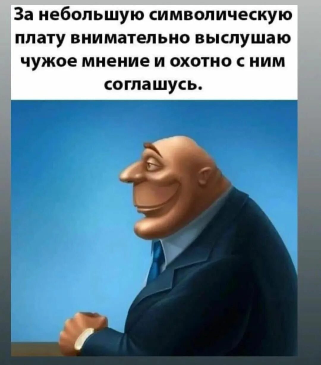 Охотно соглашусь. Общественное мнение картинки. Высказывания раневской смешные. Высказывания раневской смешные. Демивика инстаграм.