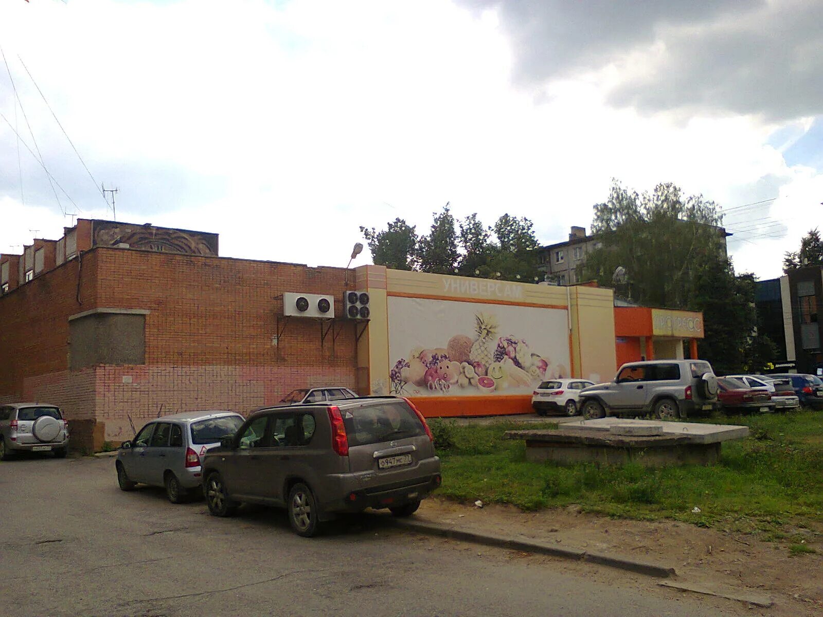 Ооо прогресс великий новгород. Прогресс тула. Прогресс ползунова тула. Табачный магазин возле школы. Мясново тула ул.