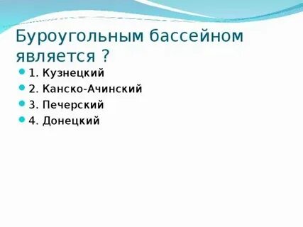 Бассейн является пресным