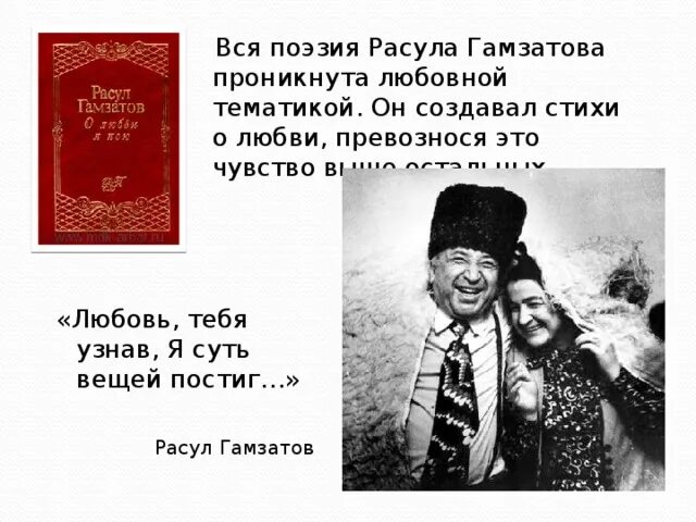 Гамзатов берегите матерей стихотворение текст. Гамзатов берегите матерей стихотворение текст