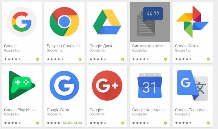 Установить бесплатное приложение гугл на андроид. Программы гугл. Приложения от гугл. Гугл фото приложение. Лучшие программы гугл.