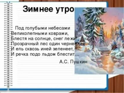 Стих про ковров