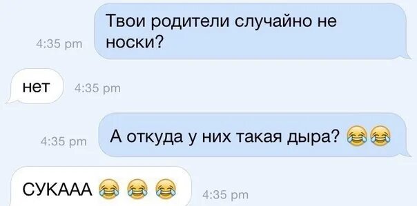 Ты случайно не подкаты к девушкам. Твои родители случайно. твои родители не. твои родителисоучайно не. тули родители случайно не.