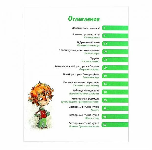 увлекательная химия елена качур книга. включи чевостик химия. елена качур увлекательная физика. включи чевостик химия. включи чевостик химия.