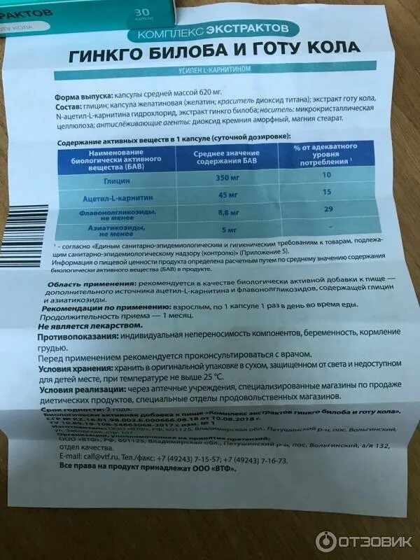 Гинкго билоба в какое время принимать. Комплекс экстрактов гинкго билоба и готу. комплекс гинкго билоба и готу кола. гинкго билоба детям дозировка. комплекс экстрактов гинкго билоба и готу кола капсулы.