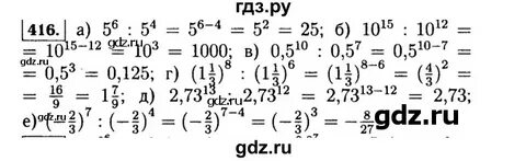 Номер 416 по алгебре 8