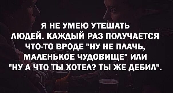 Плохо получается