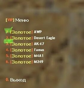 Вип плагин