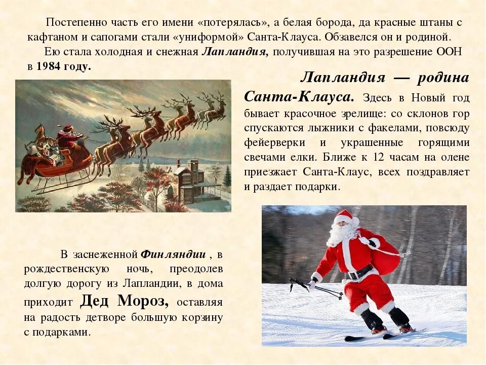 Дисконтная карта лапландия. Лапландия маркет финляндия. Laplandia настройки. Финляндия презентация. Лапландия на карте финляндии.