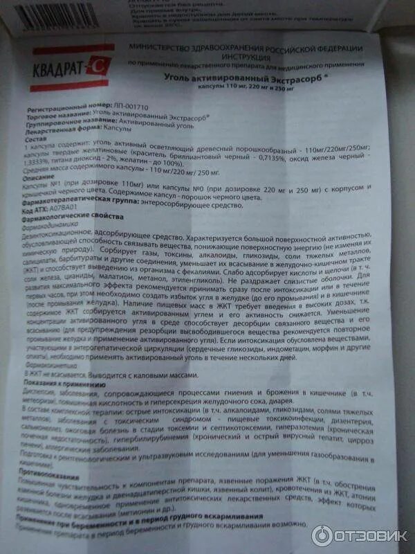 Уголь детям можно давать. Уголь активированный дозировка в таблетках. активированный уголь таблетки инструкция. инструкция по применению активированного угля. активный уголь инструкция.