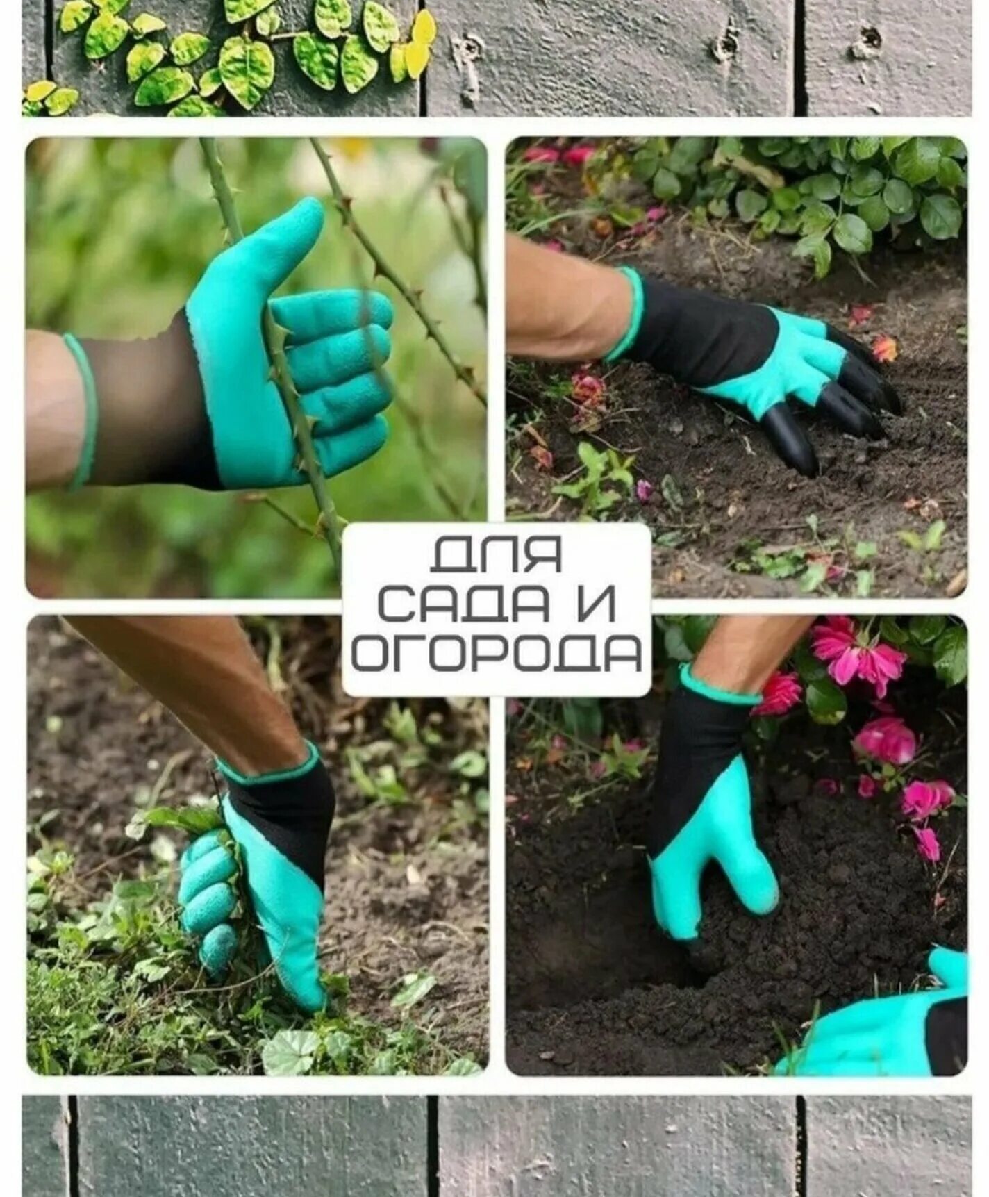 Садовые перчатки с когтями garden genie gloves. Перчатки с когтями для огорода. Перчатки для сада и огорода garden genie gloves. Rz-494 перчатки для сада и огорода garden сenie gloves. Перчатки садовые "carden cenie" а17-1 /200/.
