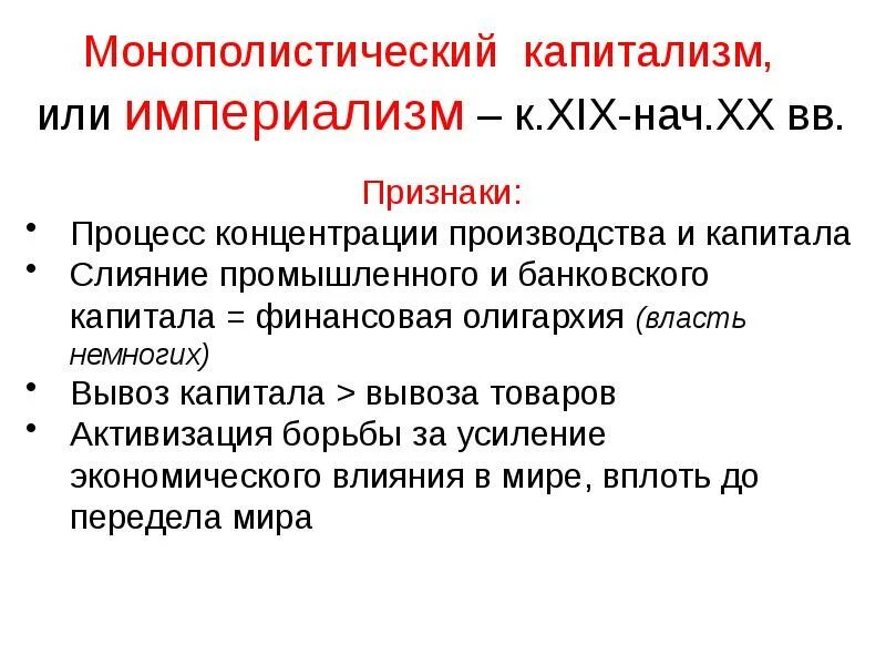 Функции капитализма. Общественно экономический строй. Капитализм статья. Капитализм термин по истории. Капитализм статья.