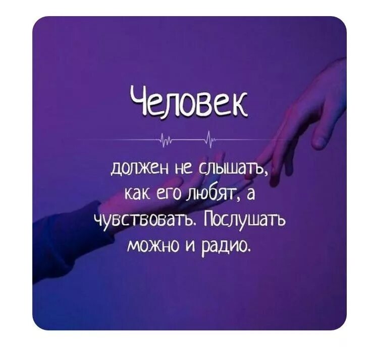 Чувствуешь что человеку не нужен. Чувствуешь что человеку не нужен. Нужные люди. Чувствуешь что человеку не нужен. Самое большое счастье чувствовать что.