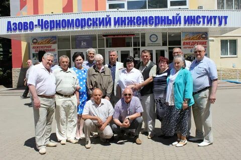 Азово черноморский инженерный