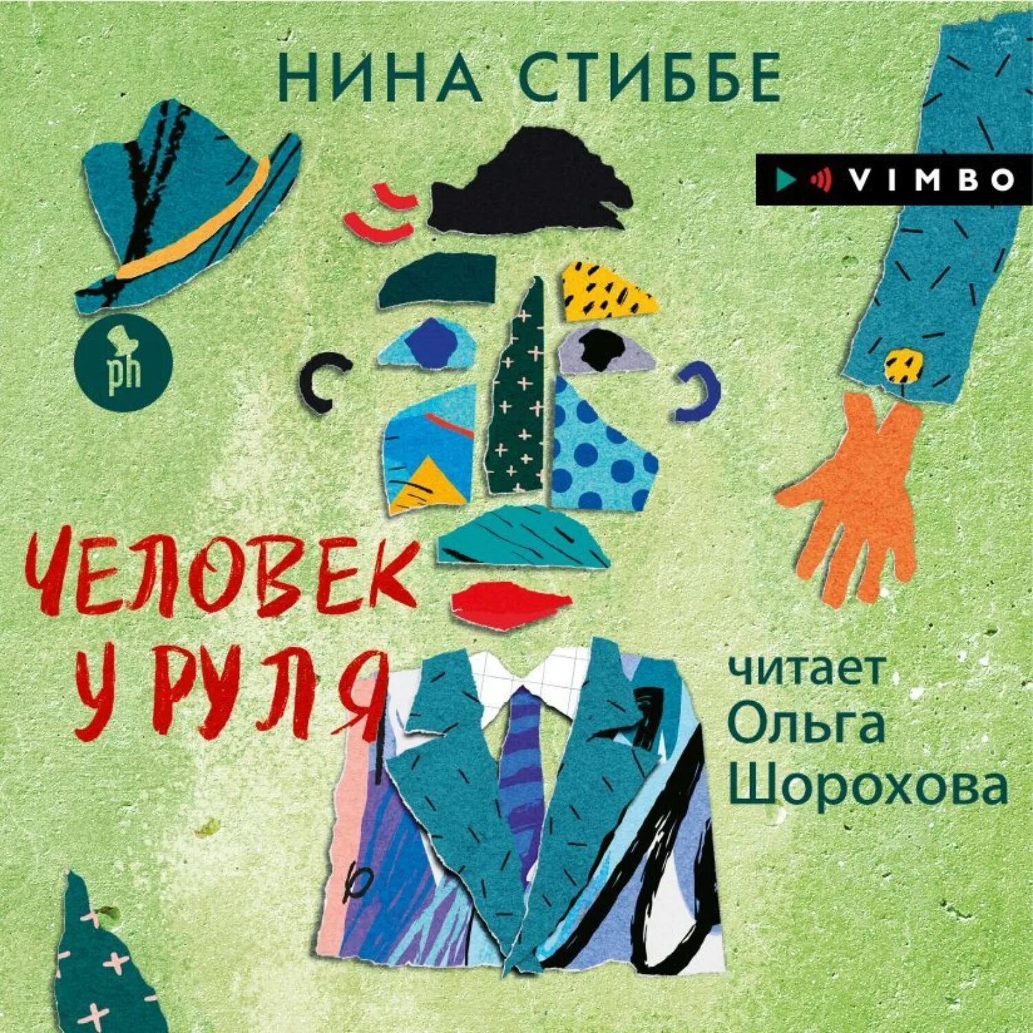 Слушать аудиокнигу руль 2. Слушать аудиокнигу руль 2. Слушать аудиокнигу руль 2. Слушать аудиокнигу руль 2. Слушать аудиокнигу руль 2.