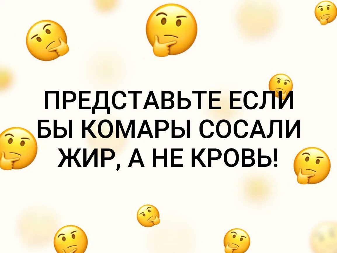 6 представляешь