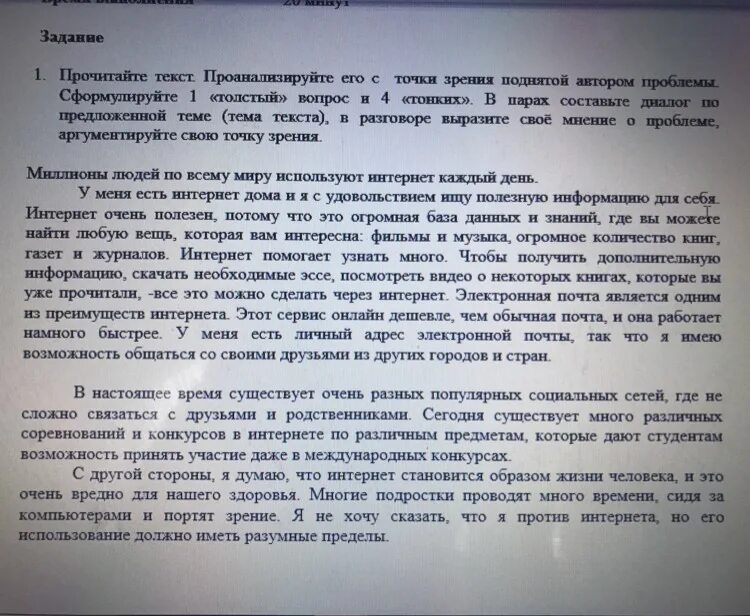 Прочитайте текст проводя научные. Тема прочитанного текста это. 1 Прочитайте текст. Тема текста это определение. Прочитайте определите тему текста.