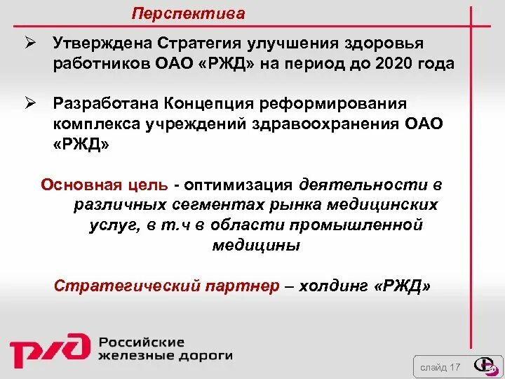 Цди оао ржд. Цди оао ржд