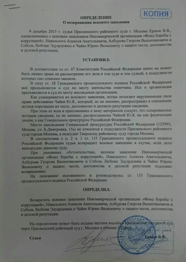 226 гпк рф. О возвращении искового заявоени. Возвращение искового заявления. Определение суда о возвращении искового заявления. Определеие суда о аозвращение иск.