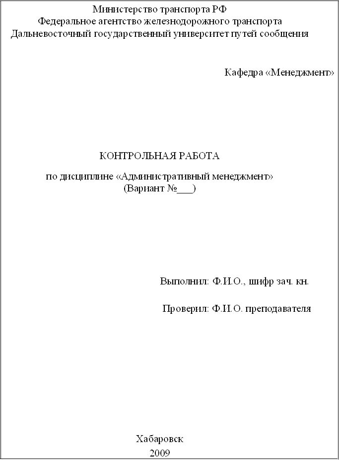 Титульный лист индивидуального проекта, проектной работы: структура, обязательны