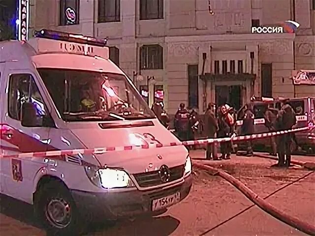 911 москва