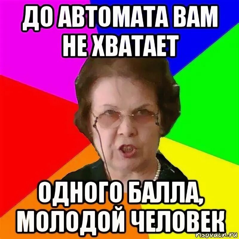 Мемы про ваню. Конец презентации мем с котом. Кот в истерике мем. Не хватает баллов. А ты нашел работу.