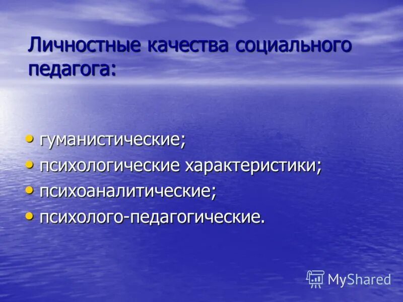 объект деятельности социального педагога. курсы социальной педагогики. категории и понятия социальной работы. социальная педагогика книга. курсы социальной педагогики.