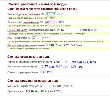 Куб в гигакалории
