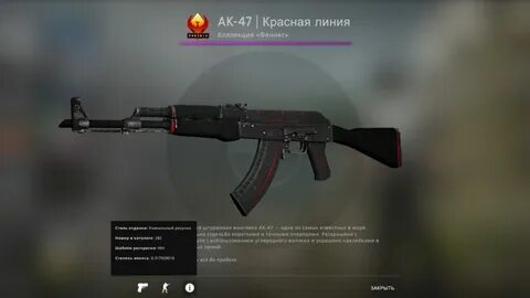 Группа красная линия