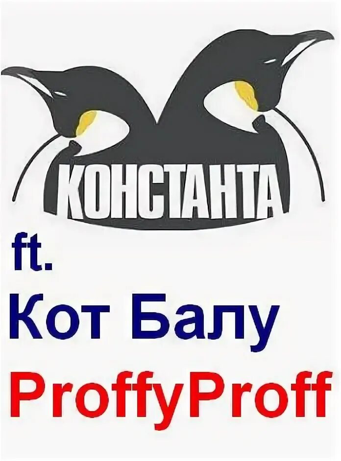 Кот балу песня. Котики на балу.
