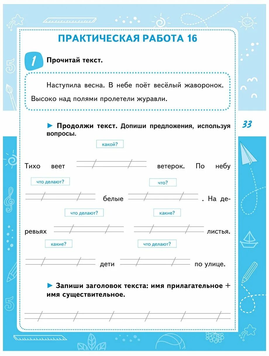 Читательская грамотность 8 класс ответы 2024