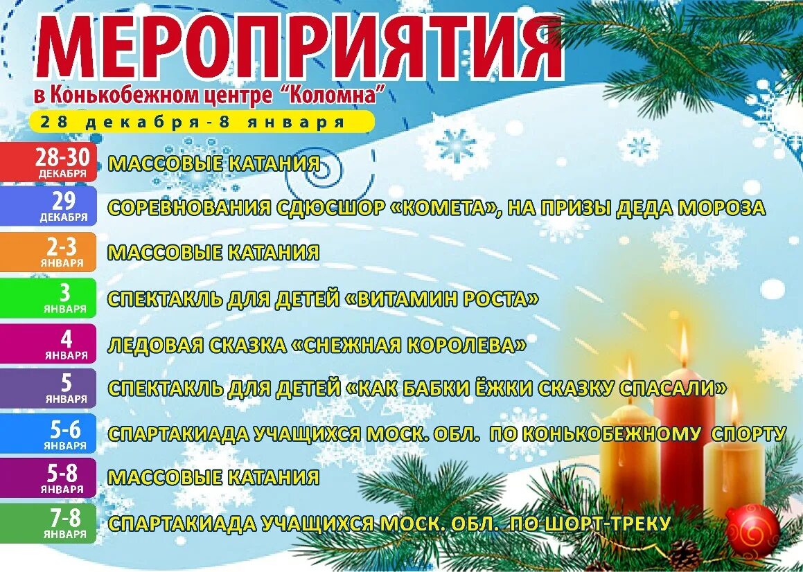 Новогодняя ночь в барнауле. Новогодняя программа соль. Новогодняя ночь в ресторанах барнаула. Корпоративная программа на новый год. Новогодняя программа соль.